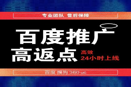 百度推广平台在餐饮行业的营销效果案例